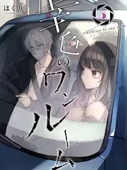 荒原牧歌 废土科幻国漫