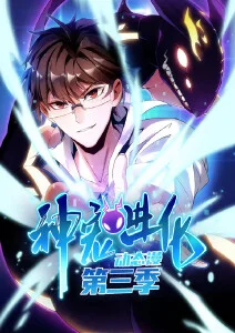 重启人生直播间 脑洞短剧